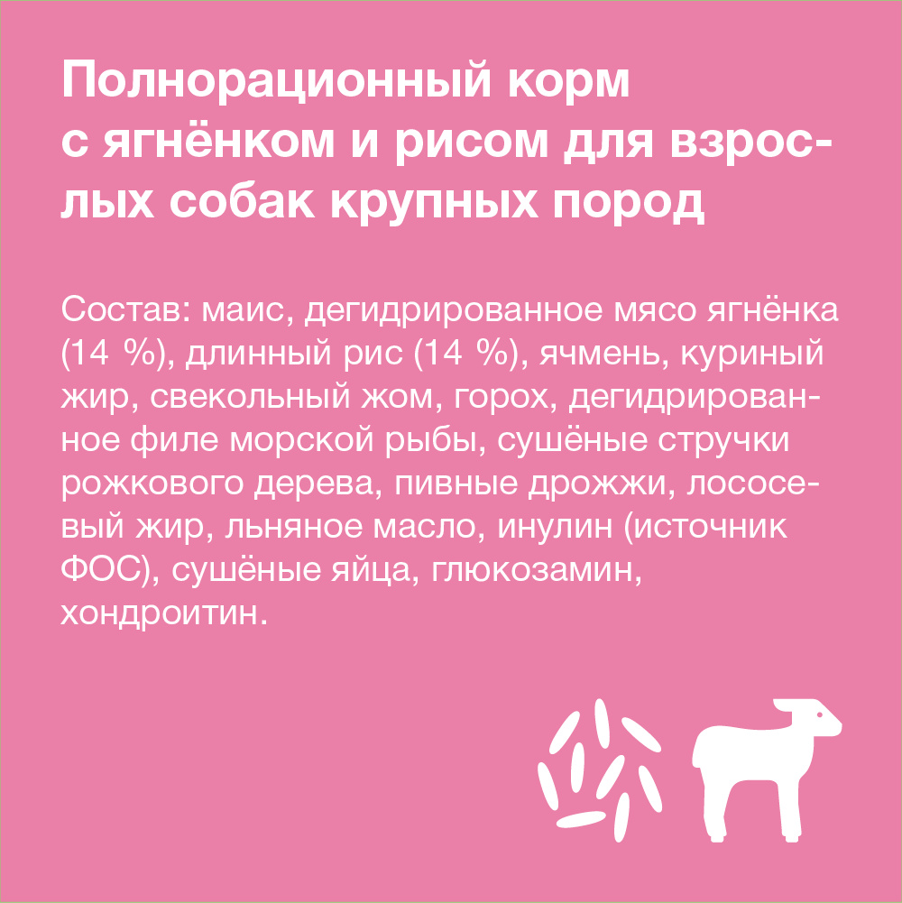 Для собак крупных пород с ягненком и рисом (18 кг) Organix сухой корм Для собак крупных пород с ягненком и рисом (18 кг) - фото 5