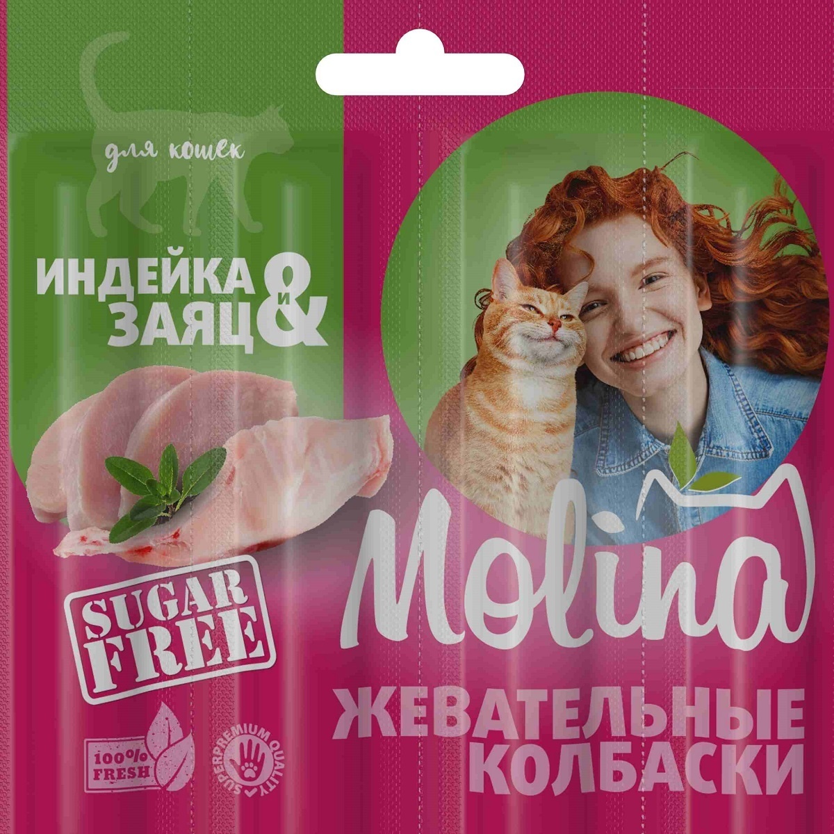 

Molina жевательные колбаски для кошек с индейкой и зайцем (20 г)
