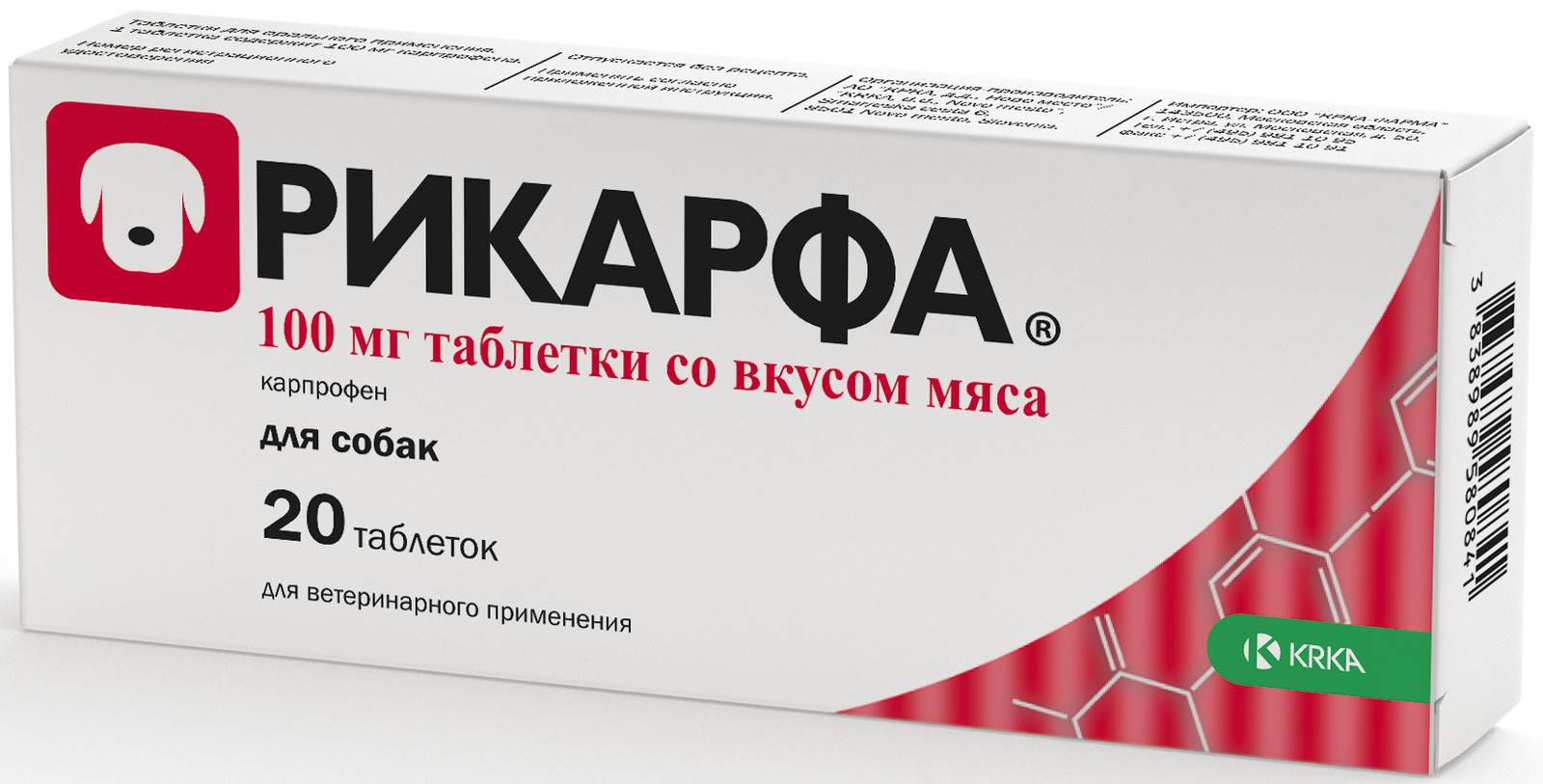 KRKA рикарфа, таблетки со вкусом мяса 100 мг, №20 (100 г)