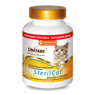 Витамины &quot;SterilCat&quot; с Q10 для кошек