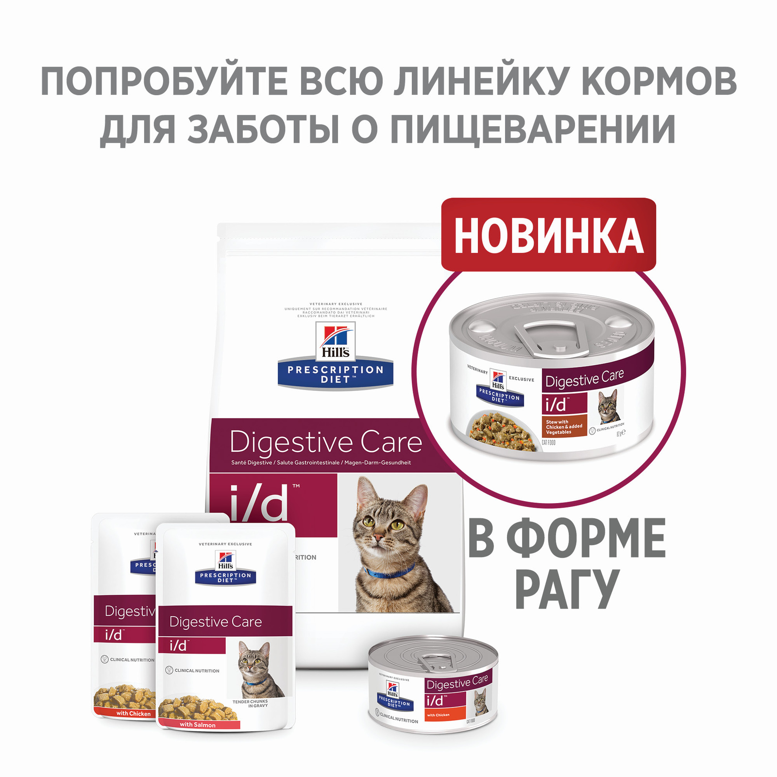 Интернет Магазин Корма Hills Для Кошек