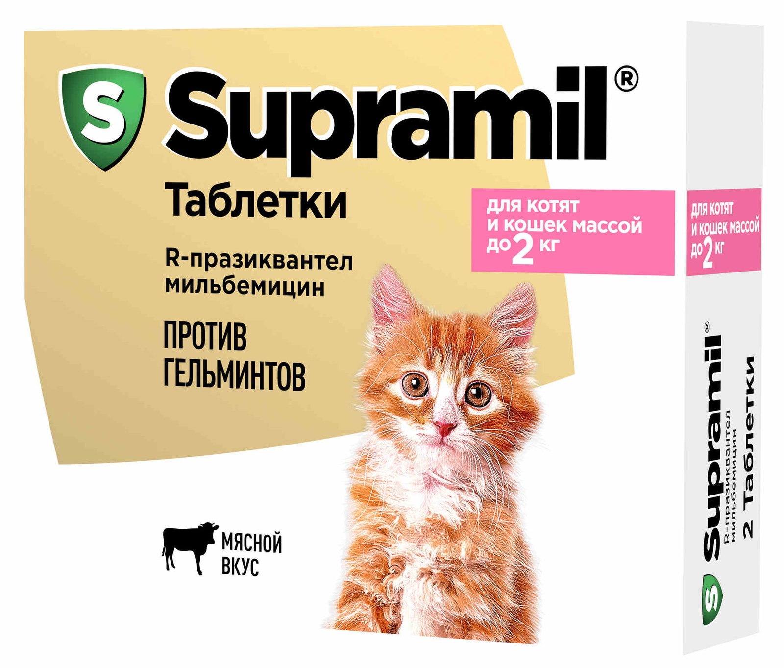 Астрафарм антигельминтный препарат Supramil  для котят и кошек массой до 2 кг (таблетки) (2 таб.)
