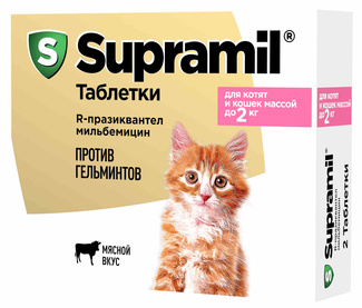 Антигельминтный препарат Supramil  для котят и кошек массой до 2 кг (таблетки) Астрафарм