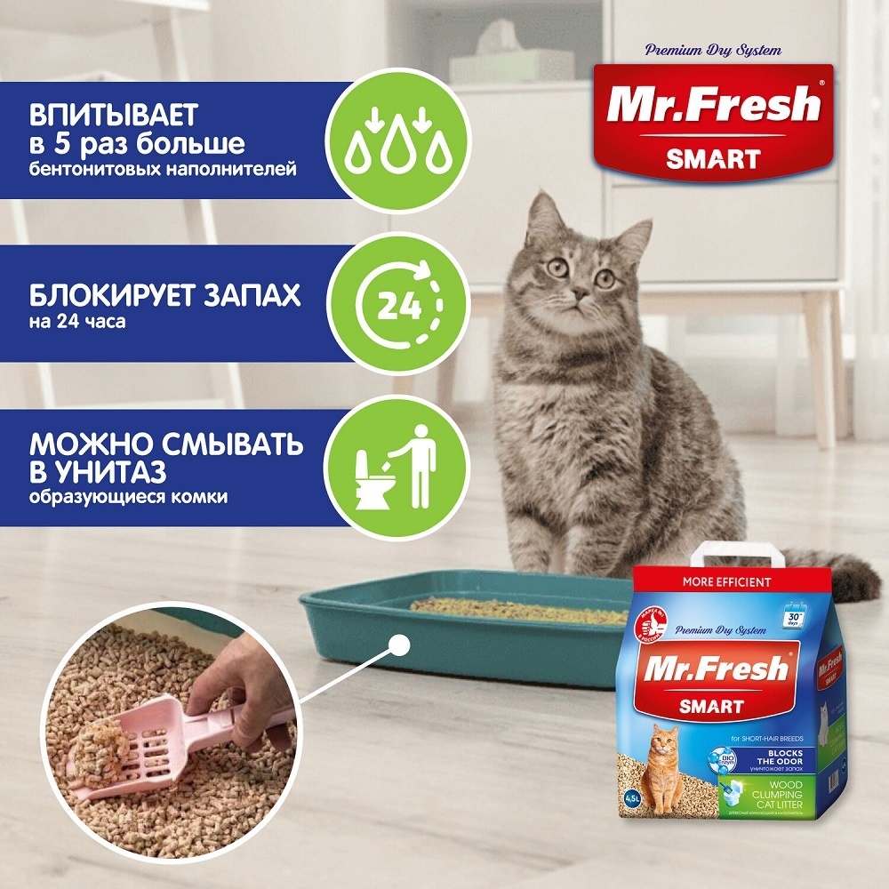 Комкующийся древесный наполнитель для короткошерстных кошек (8,3 кг) Mr.Fresh Комкующийся древесный наполнитель для короткошерстных кошек (8,3 кг) - фото 5