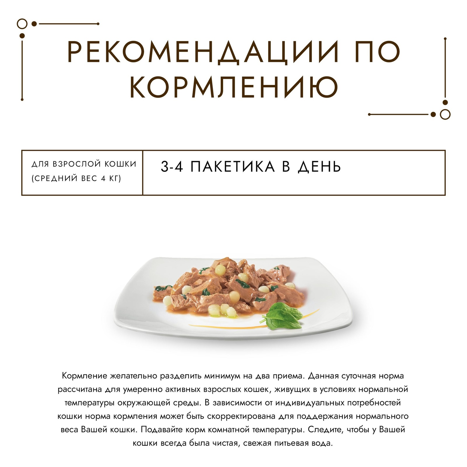 Гурмэ влажный корм Gourmet А-ля Карт для кошек, с курицей, пастой и  шпинатом, Alcte | Petshop.ru