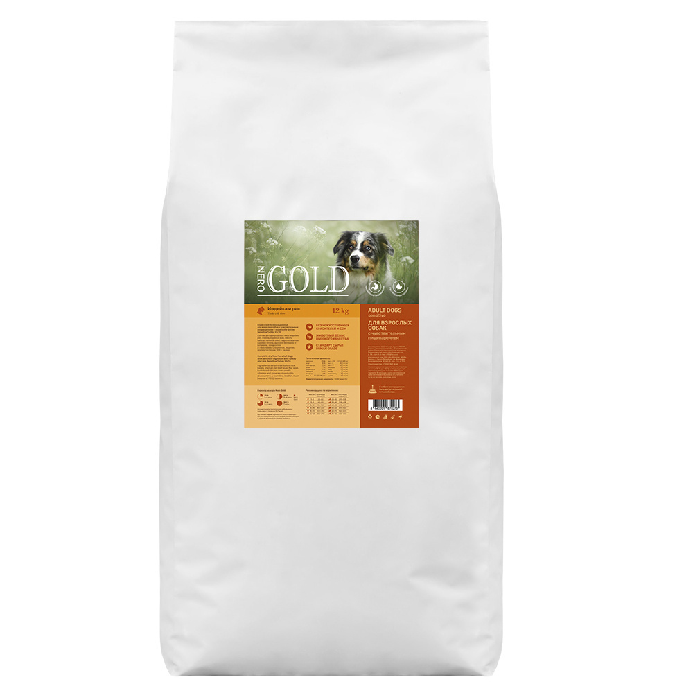 Для собак с чувствительным пищеварением, с индейкой и рисом (18 кг) NERO GOLD super premium Для собак с чувствительным пищеварением, с индейкой и рисом (18 кг) - фото 4