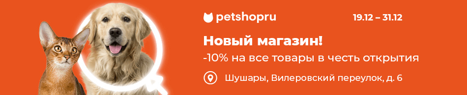 Новый магазин Petshop в Шушарах!