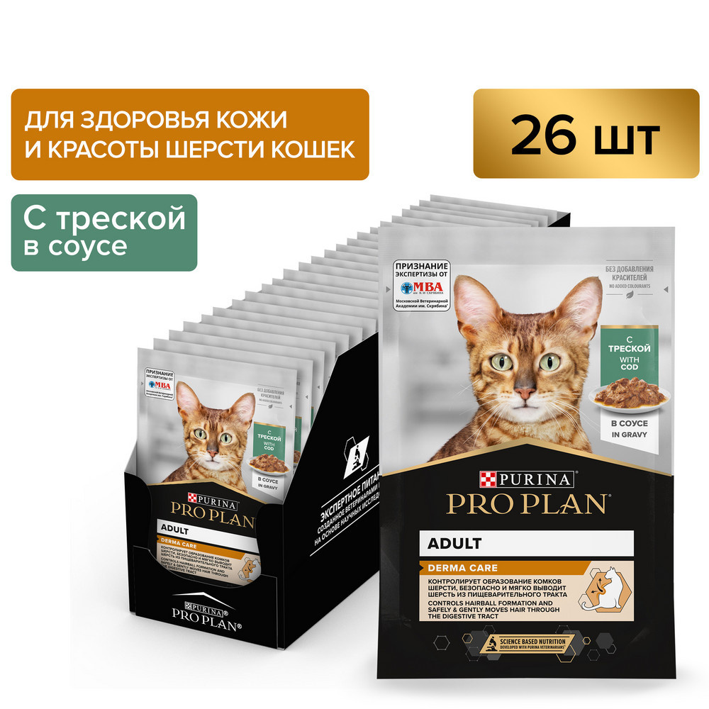 Purina Pro Plan (паучи) Влажный корм для взрослых кошек с чувствительной  кожей, нежные кусочки с треской, в соусе, Корм для кошек с рыбой |  Petshop.ru