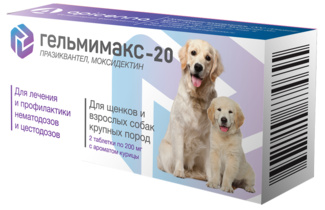  ГЕЛЬМИМАКС-20 для щенков и взрослых собак крупных пород, 2 таблетки по 200 мг  Apicenna