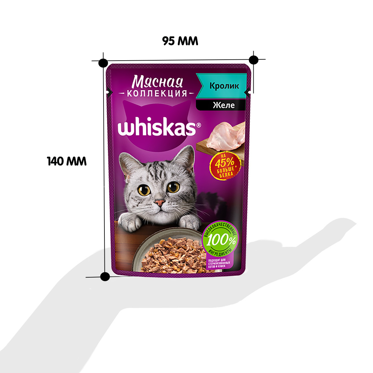 Whiskas влажный корм «Мясная коллекция» для кошек, с кроликом, Meaty |  Petshop.ru