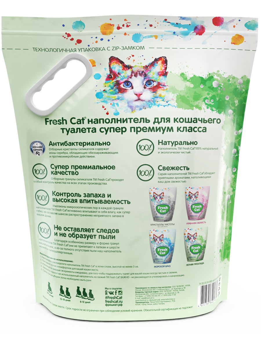 Наполнитель для кошачьего туалета pro cat силикагель