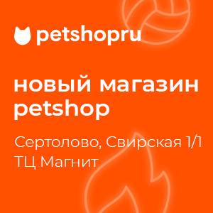 Petshop Ru Интернет Магазин Челябинск