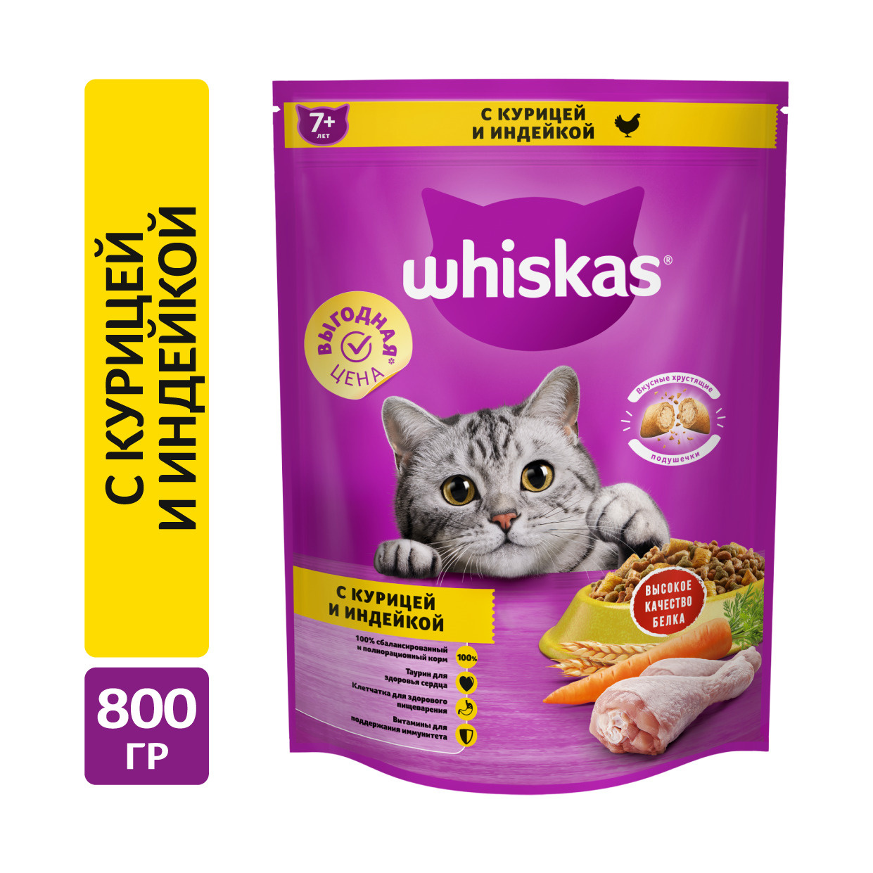 Whiskas сухой корм для кошек старше 7-ми лет «Вкусные подушечки с нежным  паштетом. C курицей и индейкой» | Petshop.ru