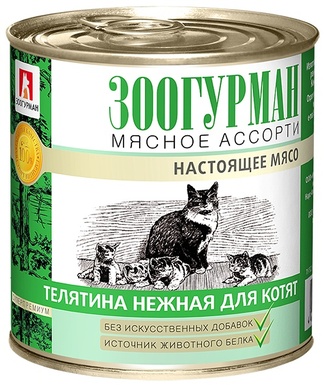Консервы для котят Мясное Ассорти Телятина Зоогурман