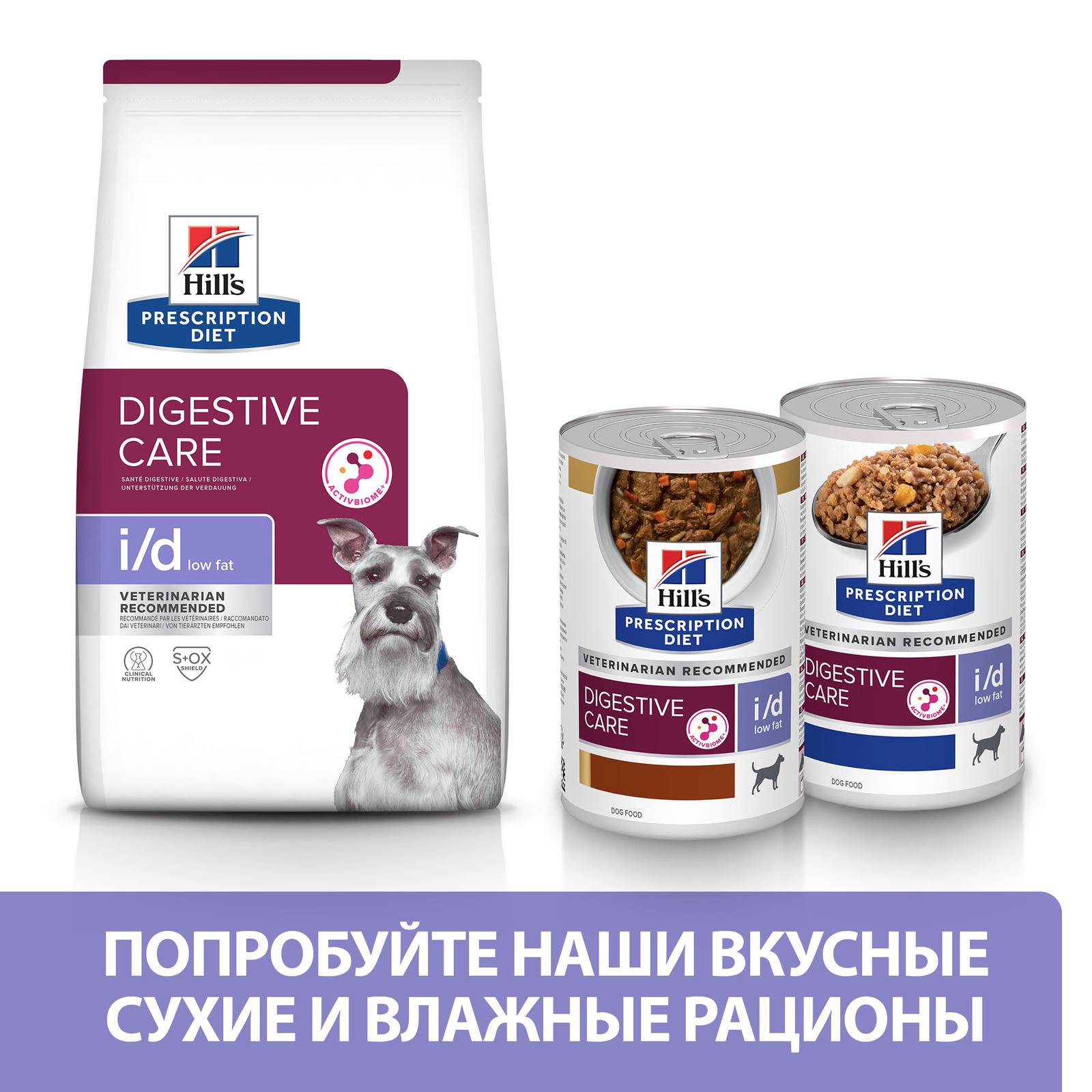 Low fat digestive store care dog food