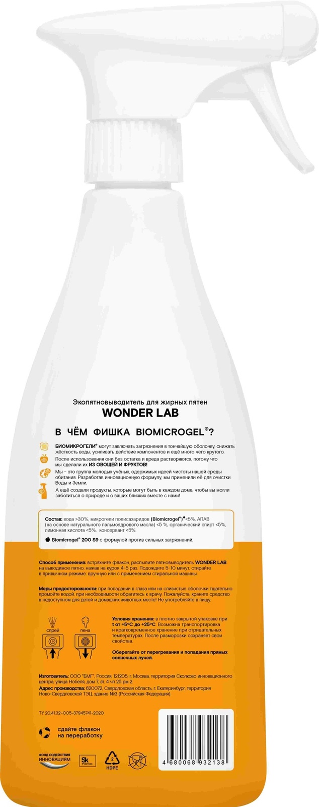 Wonder lab экопятновыводитель для жирных пятен | Petshop.ru