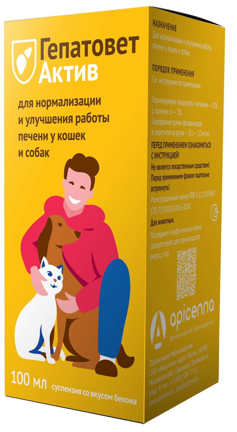 Apicenna гепатовет Актив для лечения печени у собак и кошек, суспензия |  Petshop.ru