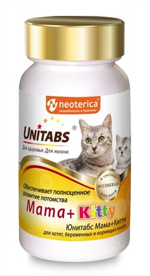 Витамины Mama+Kitty c B9 для кошек и котят, 120таб