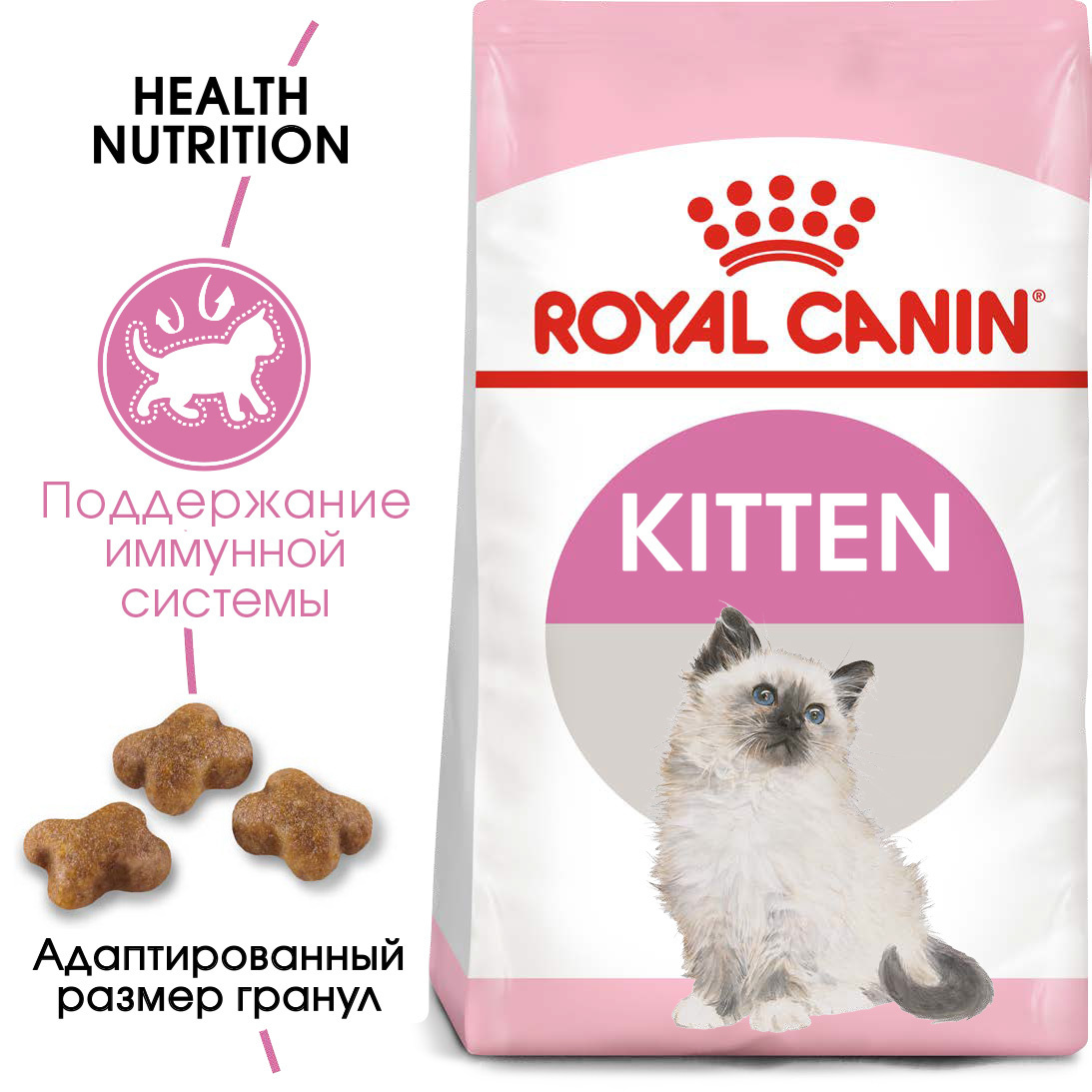 Для котят от 4 до 12 мес. (2 кг) Royal Canin (сухие корма) Для котят от 4 до 12 мес. (2 кг) - фото 2