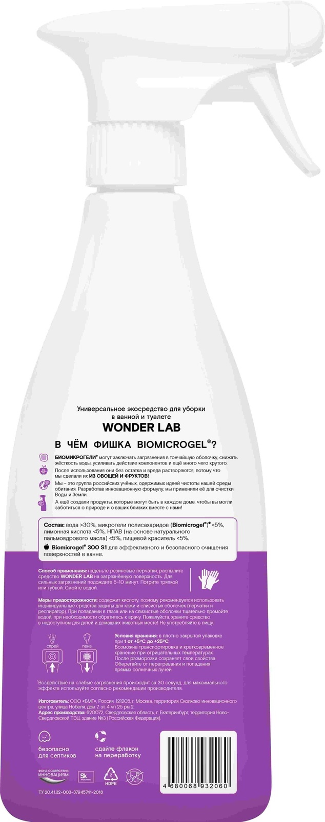 Wonder Средство Для Плиты Купить