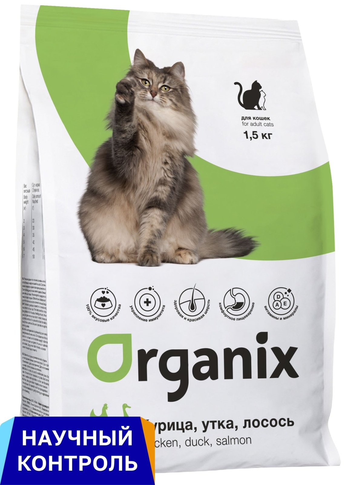 Organix  сухой корм для кошек, три вида мяса: курица, утка и лосось (7,5 кг) Organix  сухой корм для кошек, три вида мяса: курица, утка и лосось (7,5 кг) - фото 1