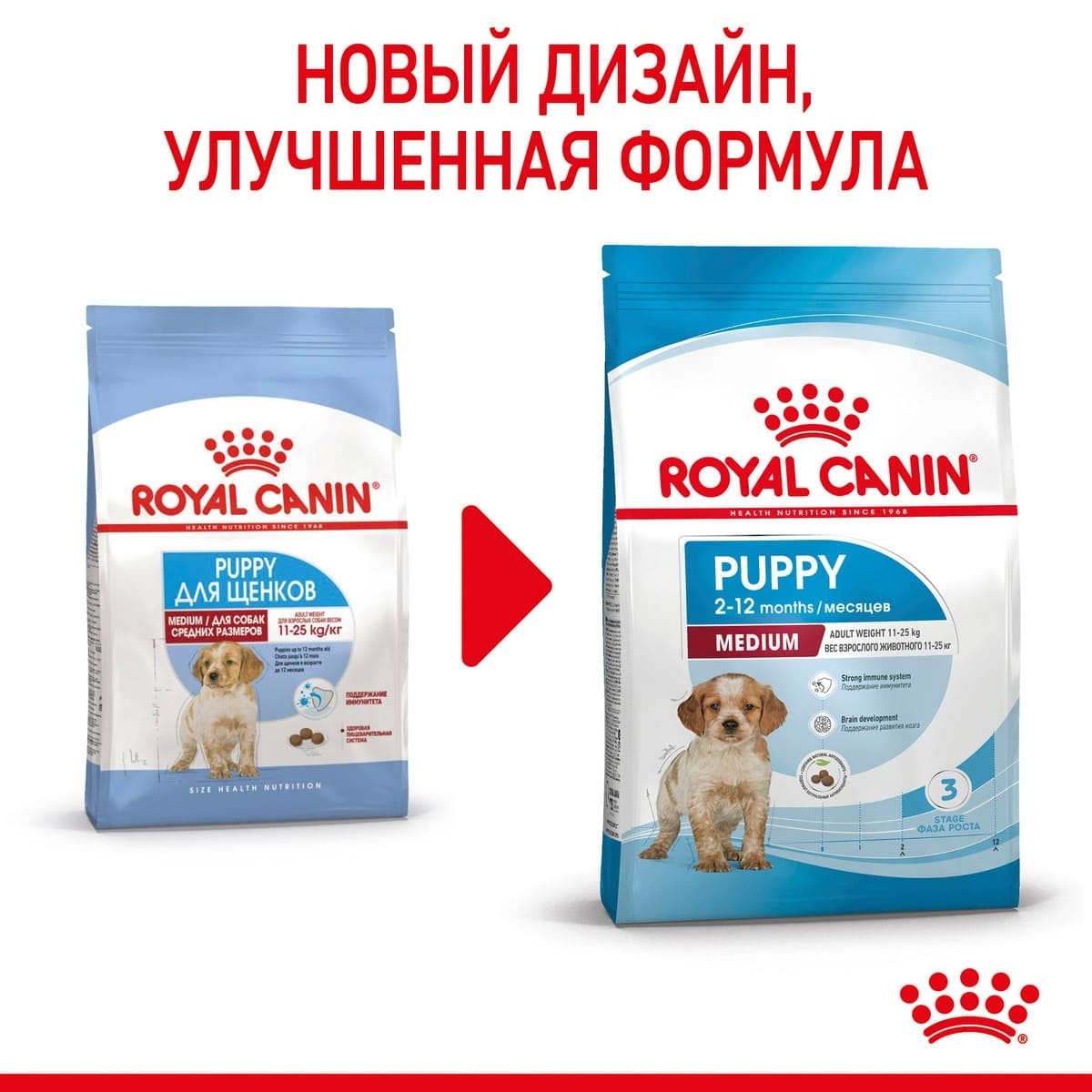 Для щенков средних пород от 2 до 12 месяцев (3 кг) Royal Canin (сухие корма) Для щенков средних пород от 2 до 12 месяцев (3 кг) - фото 7
