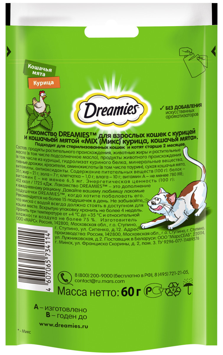 Dreamies лакомство для взрослых кошек «MIX (Микс) мята, курица» | Petshop.ru