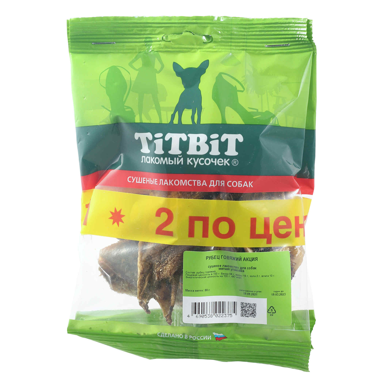 

TiTBiT рубец говяжий - мягкая упаковка, 1+1 (80 г)