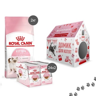  Новогодний набор для котят: 2 кг сухого корма+паучи 24 шт. в желе+24 шт. в соусе (картонный домик в подарок) 62167 Royal Canin