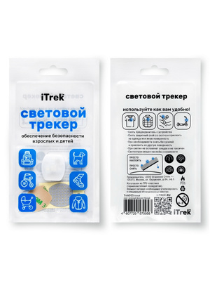 Световой трекер iTrek белый, свет зел/фиолет/бел