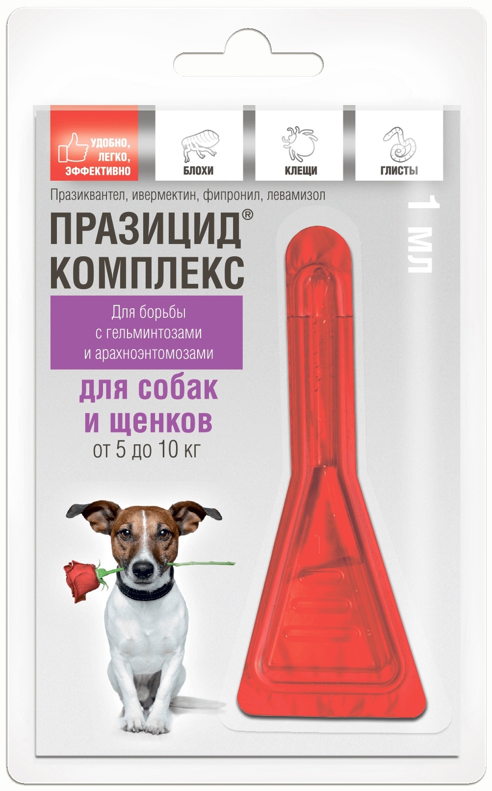 Apicenna празицид-Комплекс 3 в 1 для собак и щенков 5-10 кг: от глистов, клещей, вшей. 1 пипетка (10 г)