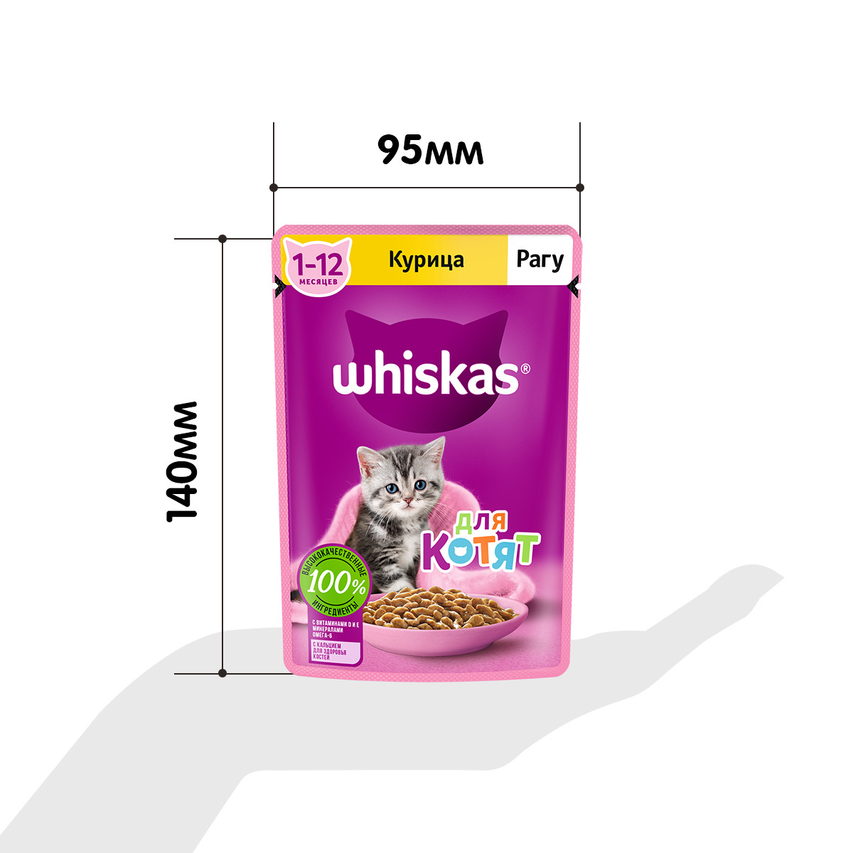 Whiskas влажный корм для котят 