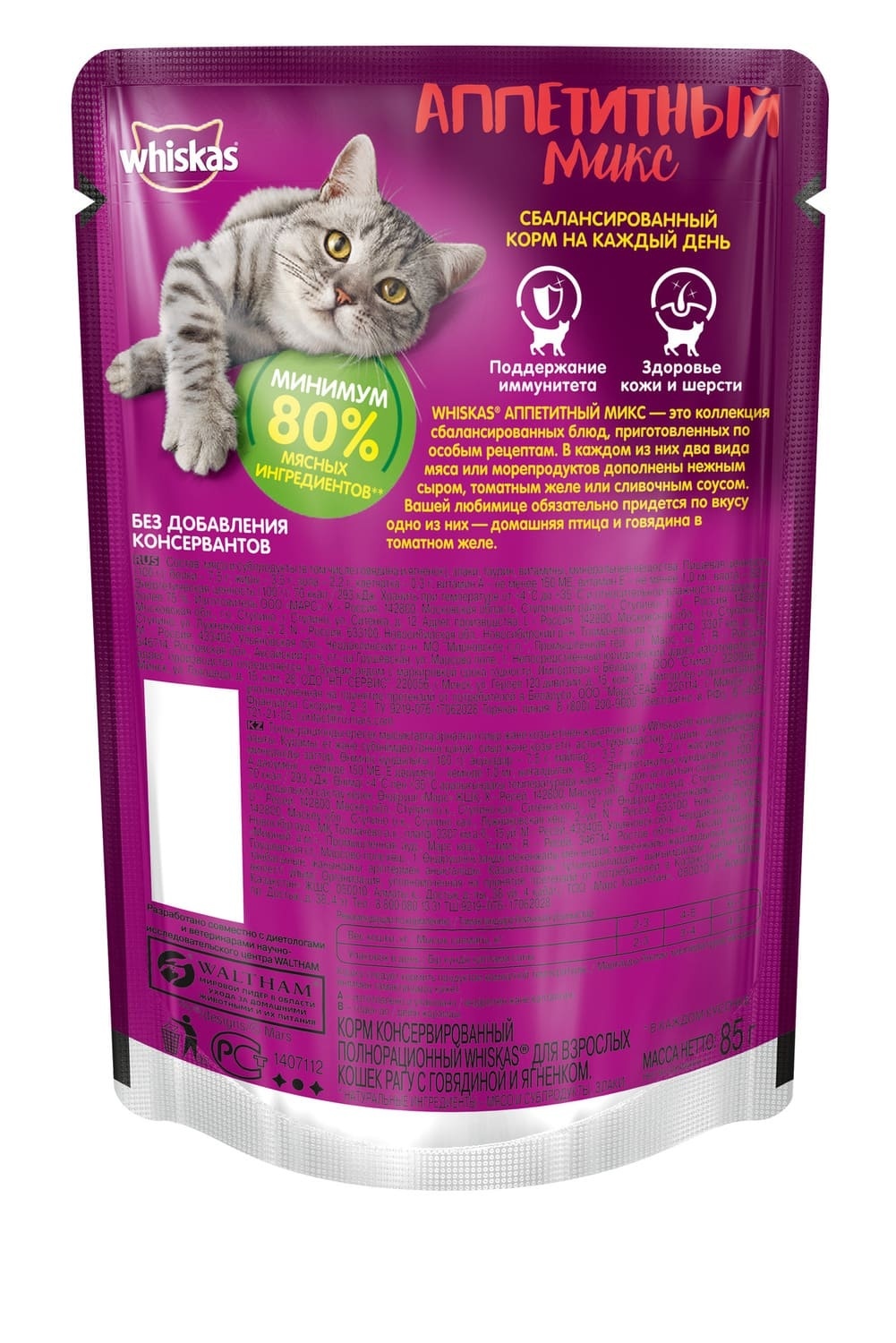 Корм для кошек вискас аппетитный микс. Х 85 г. Корм для кошек whiskas с лососем 24шт. Корм для кошек вискас аппетитный микс. Х 85 г.