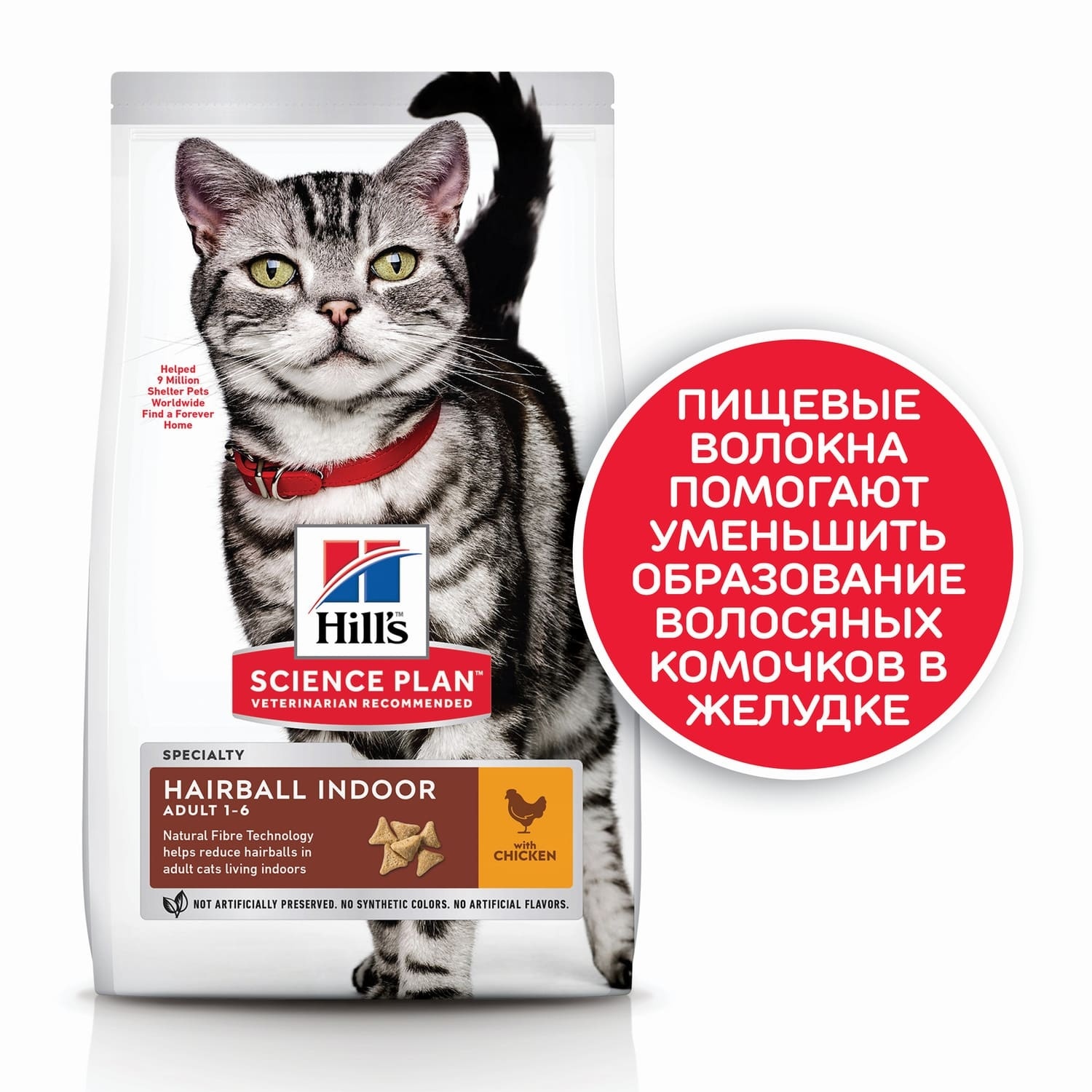 

Корм Hill's Science Plan hairball Indoor, сухой корм для выведения шерсти из желудка у домашних кошек, с курицей (10 кг)
