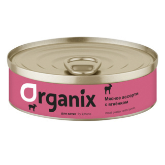 Organix консервы Консервы для котят  Мясное ассорти с ягнёнком 22ел16