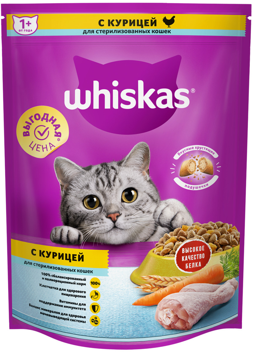 Whiskas сухой полнорационный корм для стерилизованных кошек и котов с курицей и вкусными подушечками (800 г) - фото 1