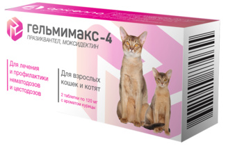 Гельмимакс-4 для взрослых кошек и  котят, 2 таблетки по 120 мг