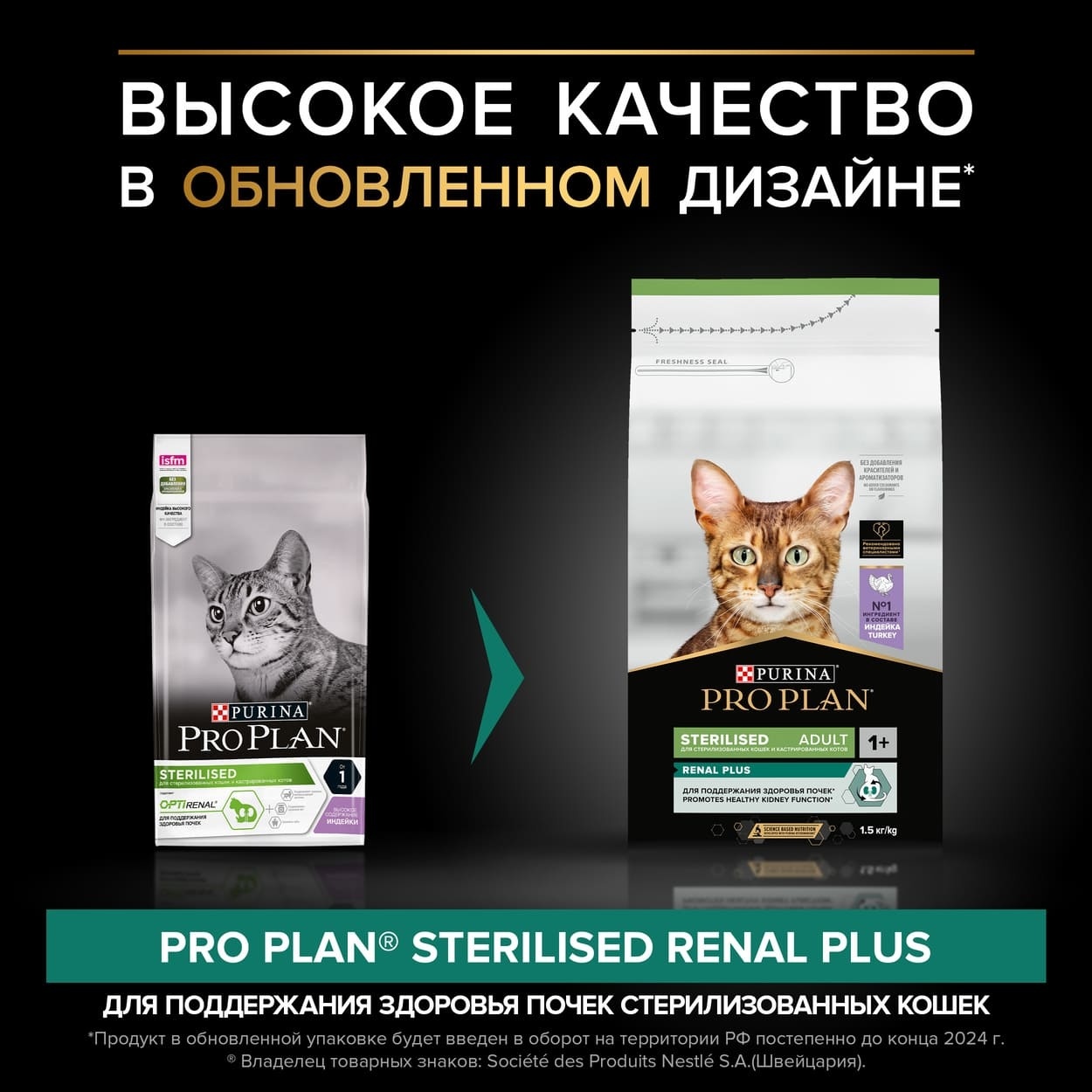 Корм Purina Pro Plan для стерилизованных кошек и кастрированных котов, с  высоким содержанием индейки, PPL After Care Chicken&Turkey, Корм для кошек  с индейкой, Корм для кошек с курицей, корм для пожилых кошек,