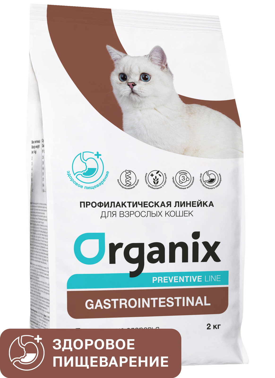 Organix Preventive Line gastrointestinal сухой корм для кошек 