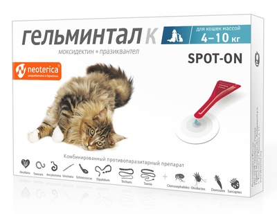 Гельминтал капли на холку от глистов, для кошек 4-10 кг, пипетка 1 мл |  Petshop.ru