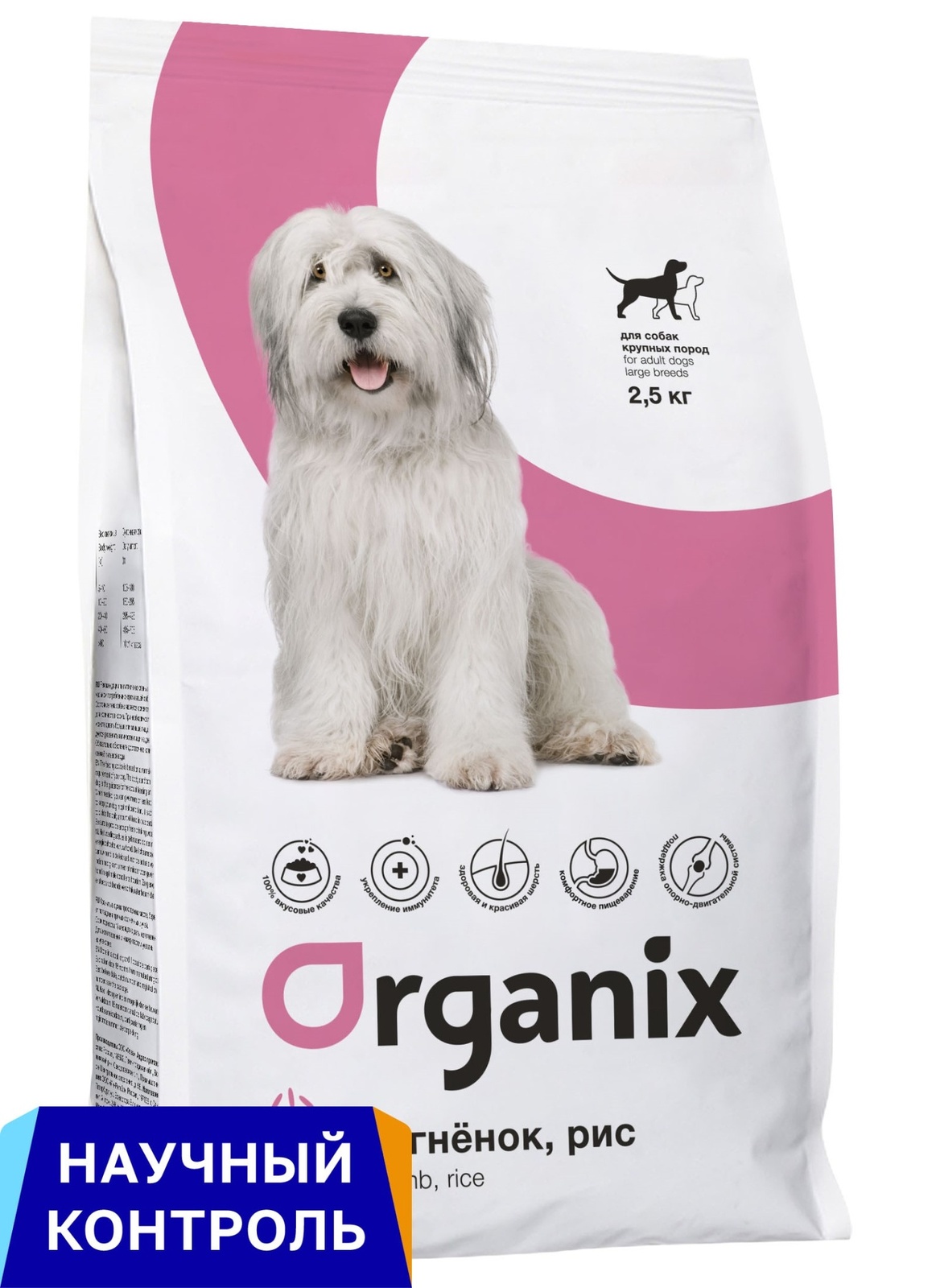 Organix  сухой корм для собак крупных пород с ягненком и рисом (12 кг) Organix  сухой корм для собак крупных пород с ягненком и рисом (12 кг) - фото 1