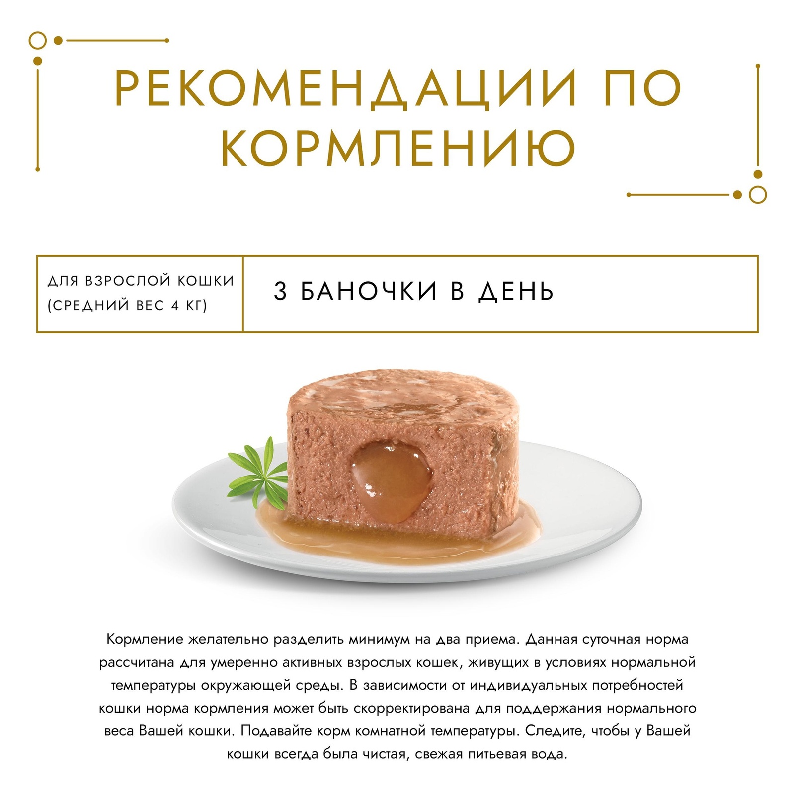 Гурмэ влажный корм Gourmet Голд Нежная начинка для кошек, с тунцом |  Petshop.ru