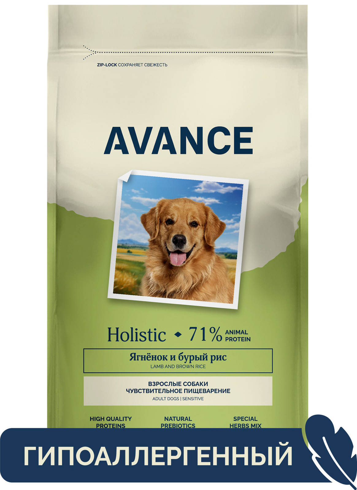 AVANCE полнорационный сухой корм для взрослых собак с чувствительным пищеварением с ягненком и бурым рисом (0,8 кг)