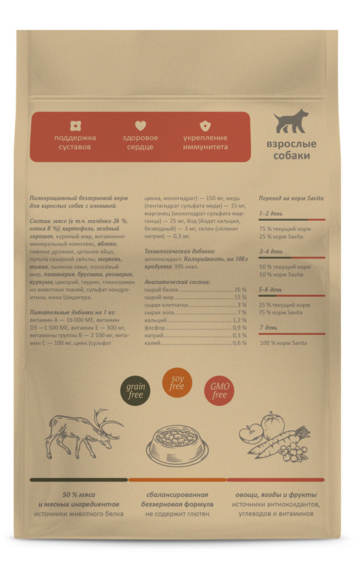 Корм SAVITA беззерновой корм для взрослых собак с олениной (10 кг) SAVITA Корм SAVITA беззерновой корм для взрослых собак с олениной (10 кг) - фото 2