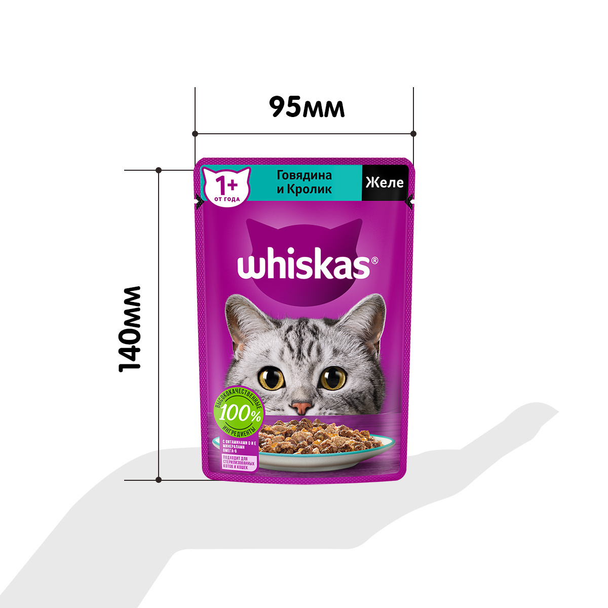 Whiskas влажный корм для кошек, желе с говядиной и кроликом | Petshop.ru