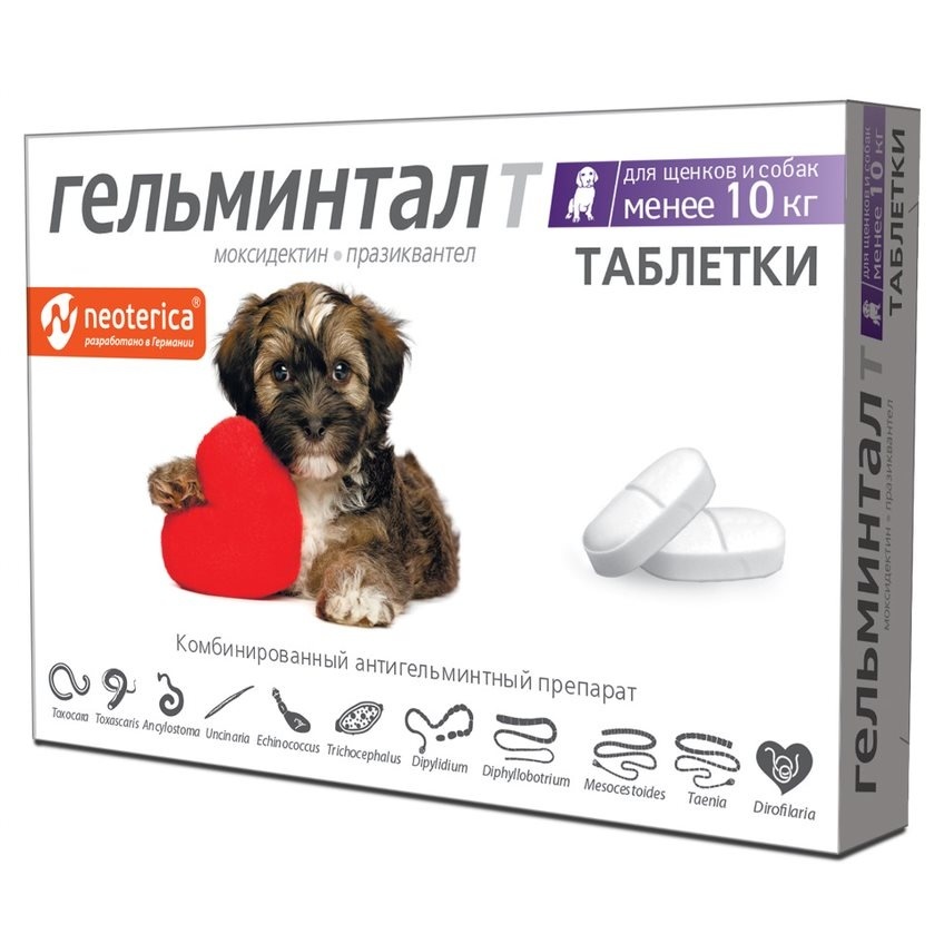 Гельминтал таблетки для щенков и собак менее 10кг (2 таб.)