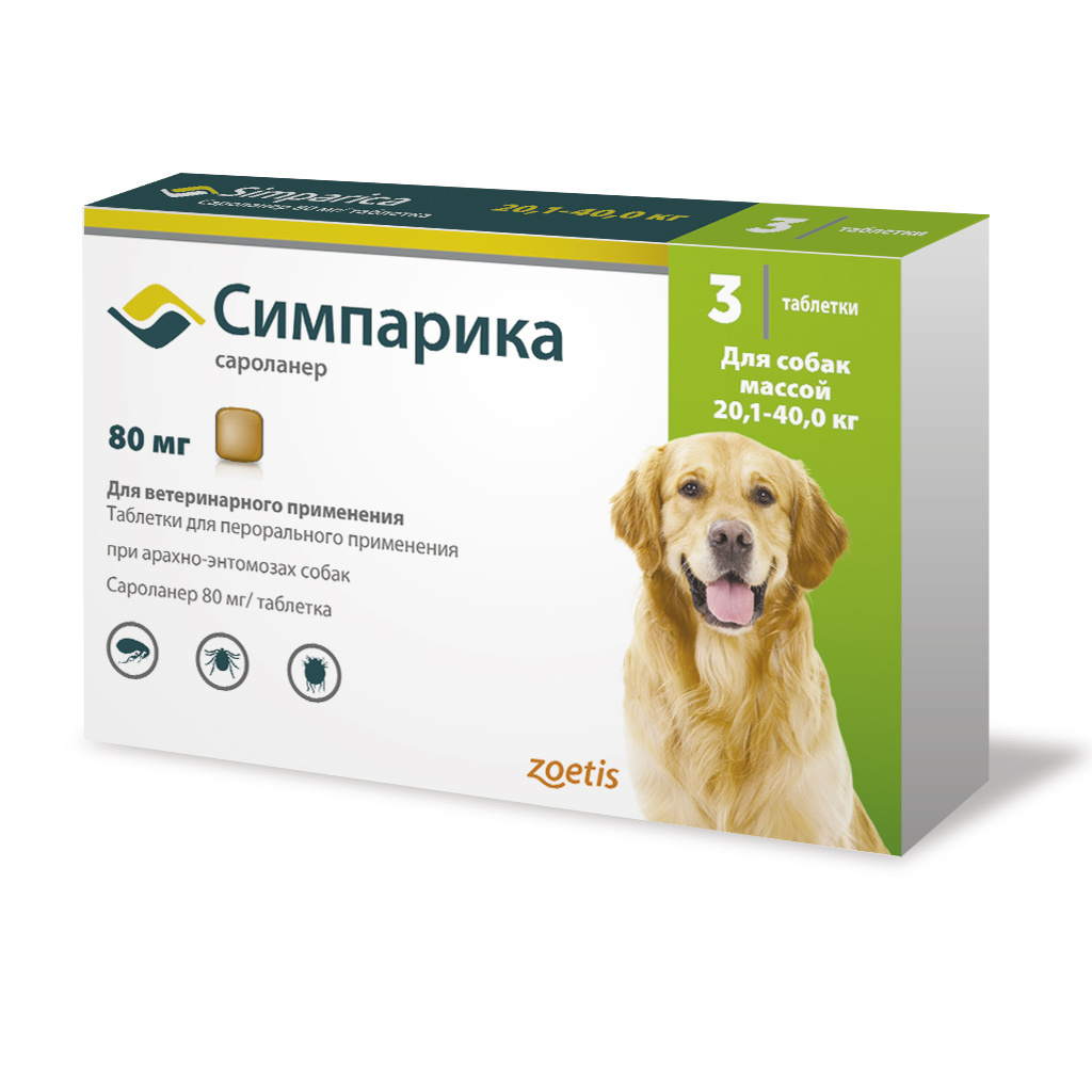 Zoetis симпарика, таблетки от блох и клещей  для собак 20,1-40,0 кг, 80 мг, 3 таб/уп (30 г)