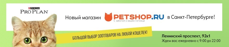 Открылся новый магазин в Санкт-Петербурге!