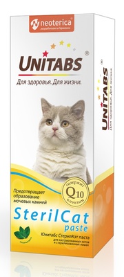 Витамины SterilCat с Q10 паста для кошек, 120мл