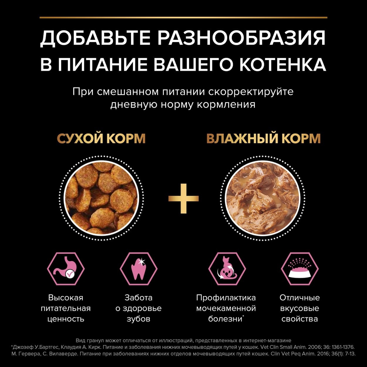 Корм Purina Pro Plan для котят с чувствительным пищеварением или с особыми  предпочтениями в еде, с высоким содержанием индейки, Kitten, Junior  delicate, котятам, киттен, котенку, для котенка, котята, корм для котят  премиум,